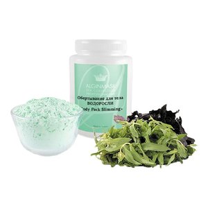 Обгортання для тіла з Водоростями 250 г | Instant Beauty wrap Slimming 250 g