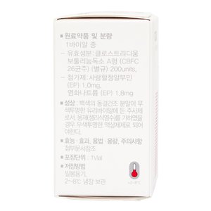 Ботулакс флакон 200 одиниць | Botulax bottle 200 units