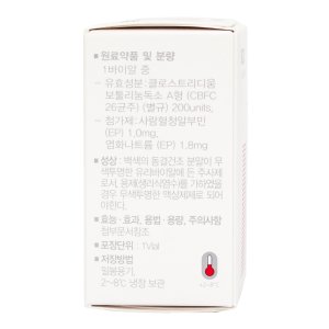 Ботулакс флакон 200 одиниць | Botulax bottle 200 units