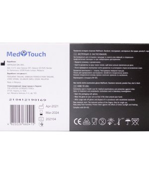 Med Touch Перчатки нітрилові (чорні) S