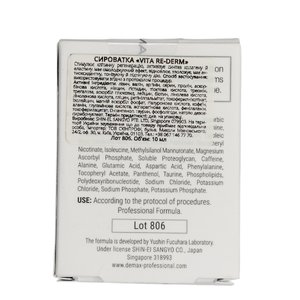 Демакс Ревіталізуюча мезосироватка флакон 10 мл  |  Demax Vita re - derm rejuvenate system bottle 10 ml